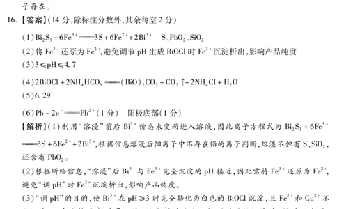 琢名小渔-1月高三质监考(化学DA)_2024届琢名小渔河北省高三年级质量监测考试_琢名小渔河北省2024届高三年级质量监测考试化学