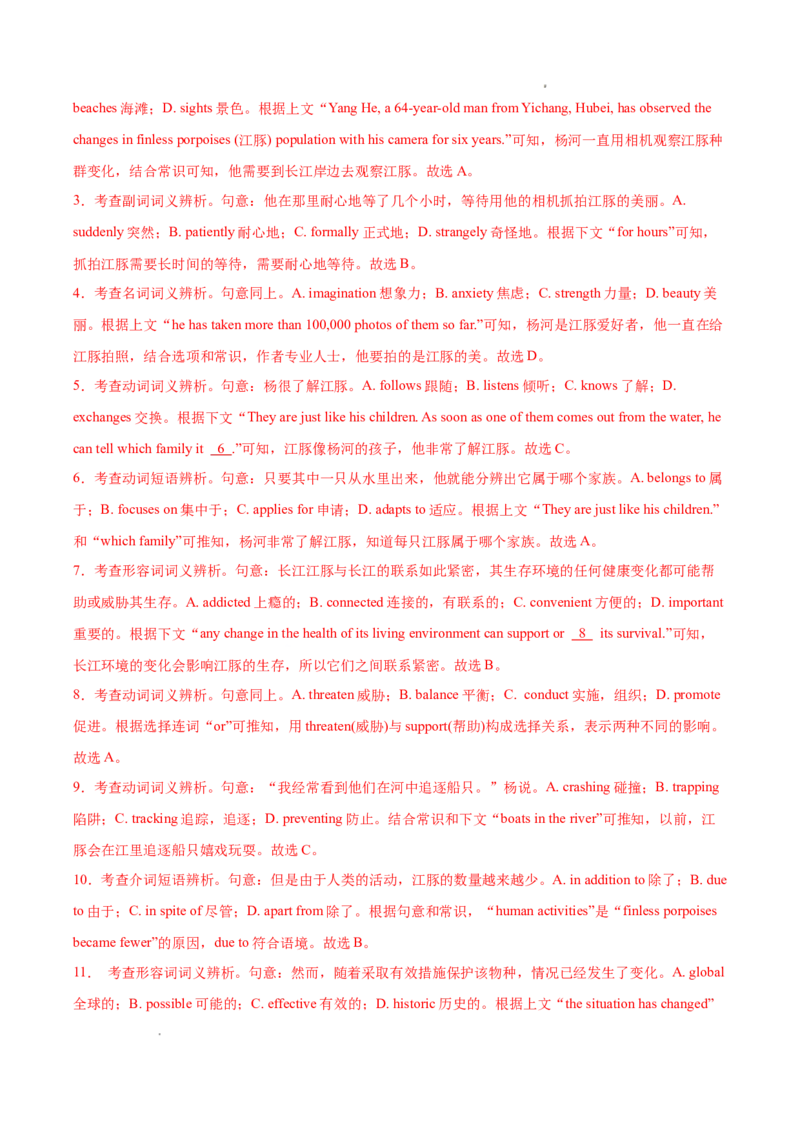 专题02完形填空15篇（解析版）_1多考区联考试卷_0107好题汇编备战2024-2025学年高一英语上学期期末真题分类汇编（新高考通用）