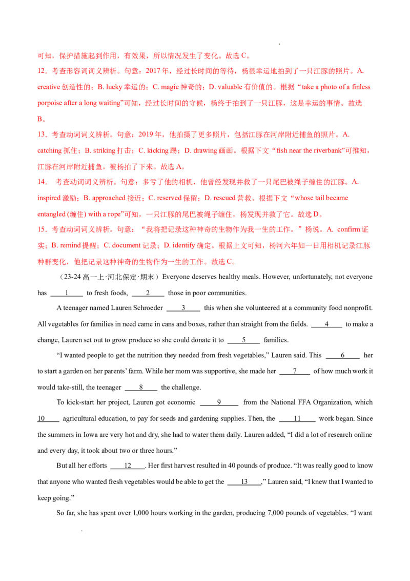 专题02完形填空15篇（解析版）_1多考区联考试卷_0107好题汇编备战2024-2025学年高一英语上学期期末真题分类汇编（新高考通用）