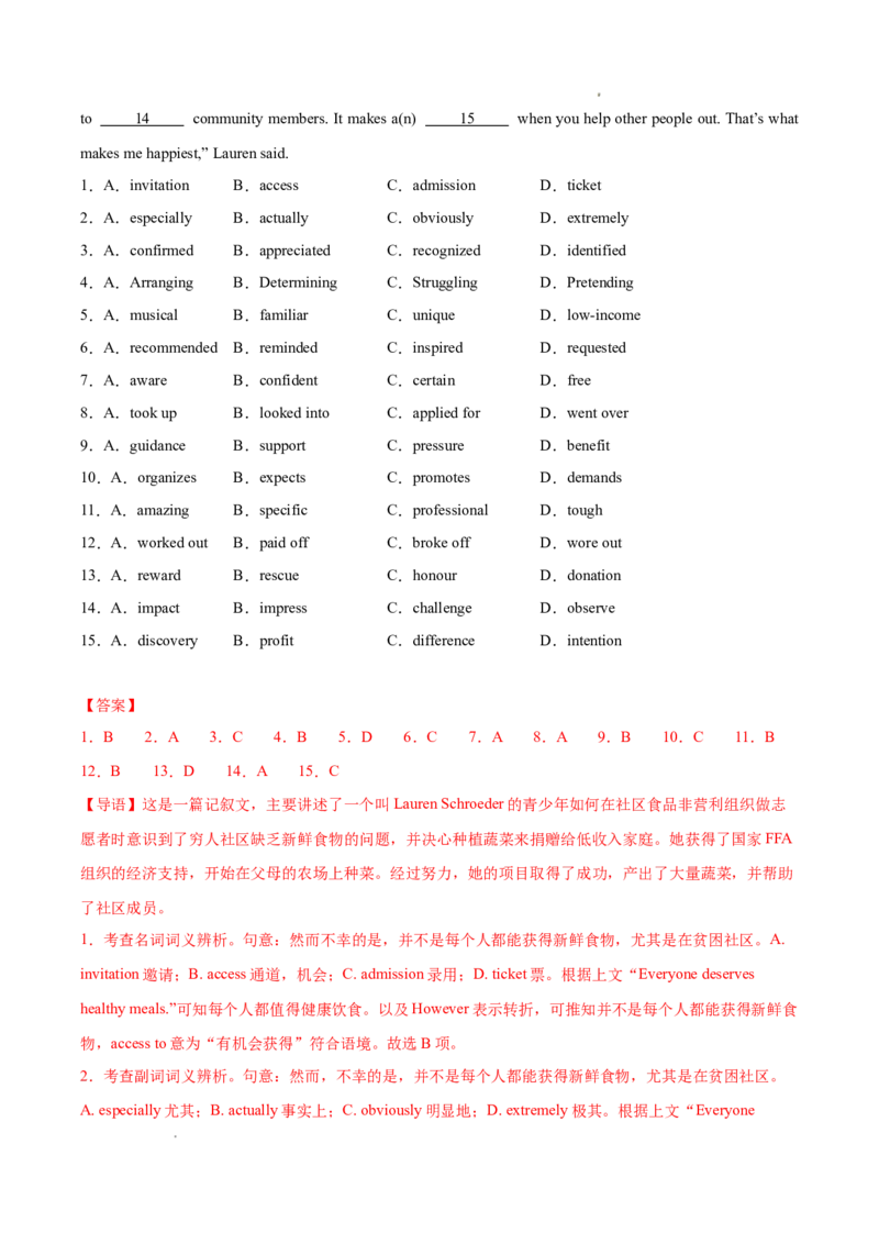 专题02完形填空15篇（解析版）_1多考区联考试卷_0107好题汇编备战2024-2025学年高一英语上学期期末真题分类汇编（新高考通用）