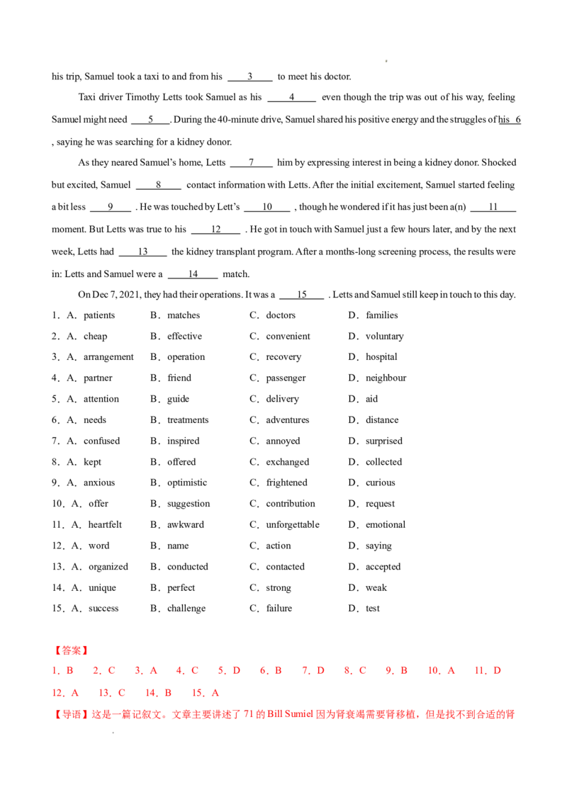专题02完形填空15篇（解析版）_1多考区联考试卷_0107好题汇编备战2024-2025学年高一英语上学期期末真题分类汇编（新高考通用）