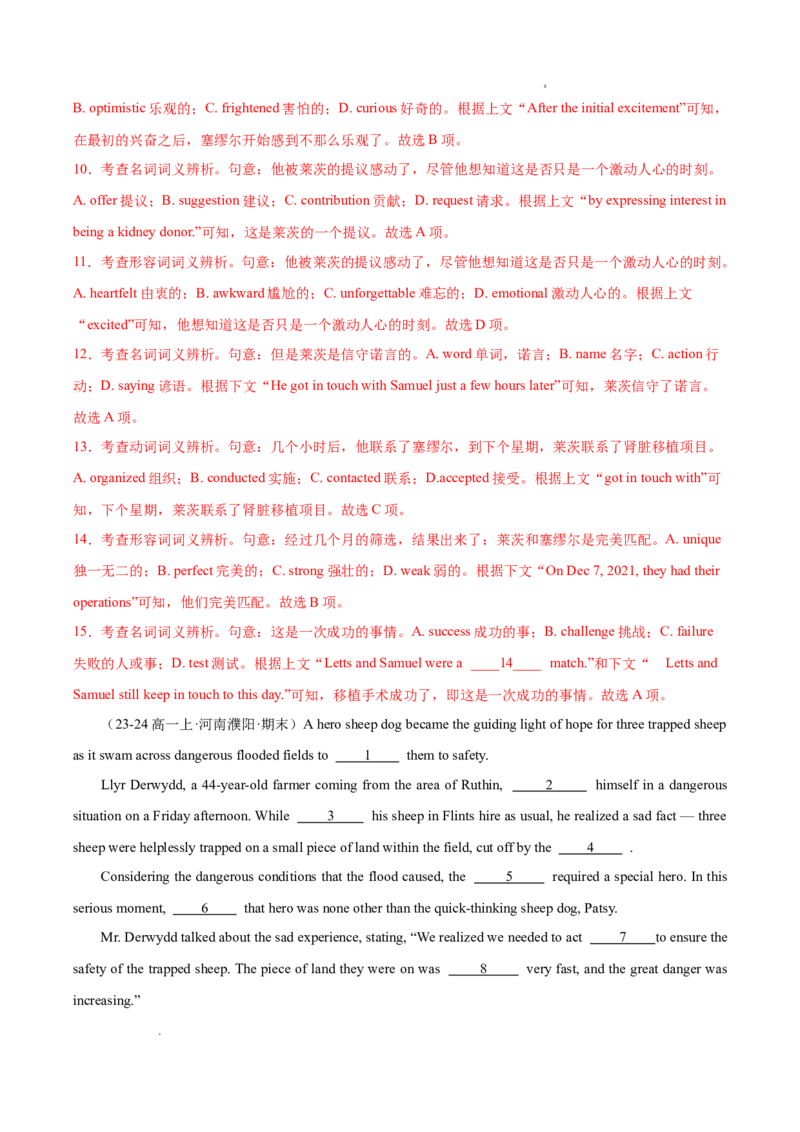 专题02完形填空15篇（解析版）_1多考区联考试卷_0107好题汇编备战2024-2025学年高一英语上学期期末真题分类汇编（新高考通用）