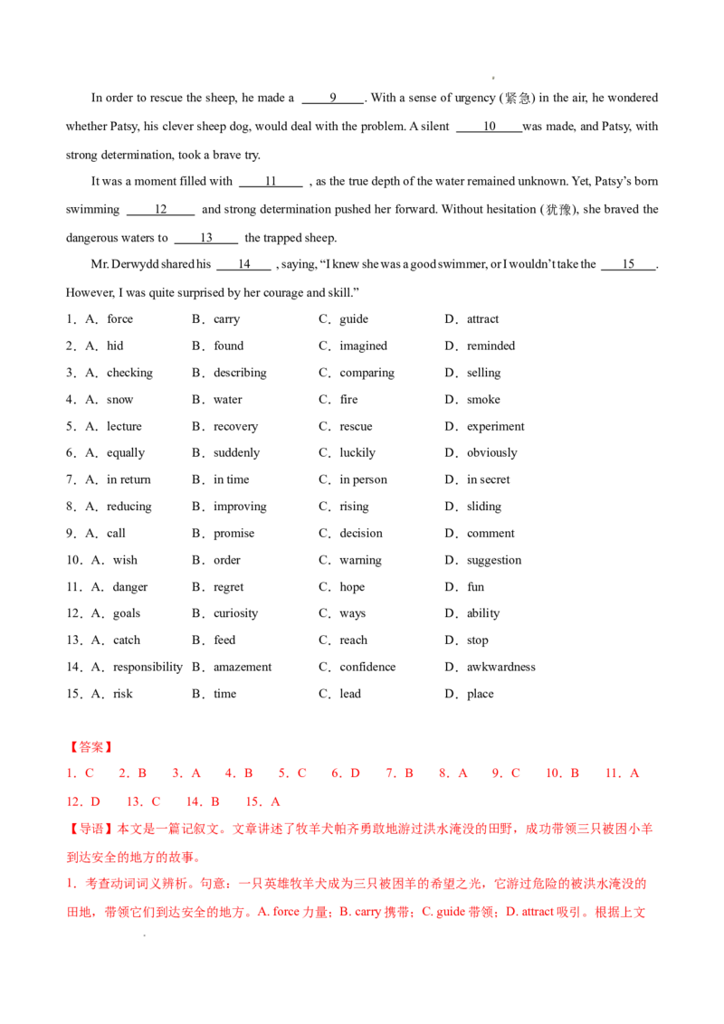 专题02完形填空15篇（解析版）_1多考区联考试卷_0107好题汇编备战2024-2025学年高一英语上学期期末真题分类汇编（新高考通用）