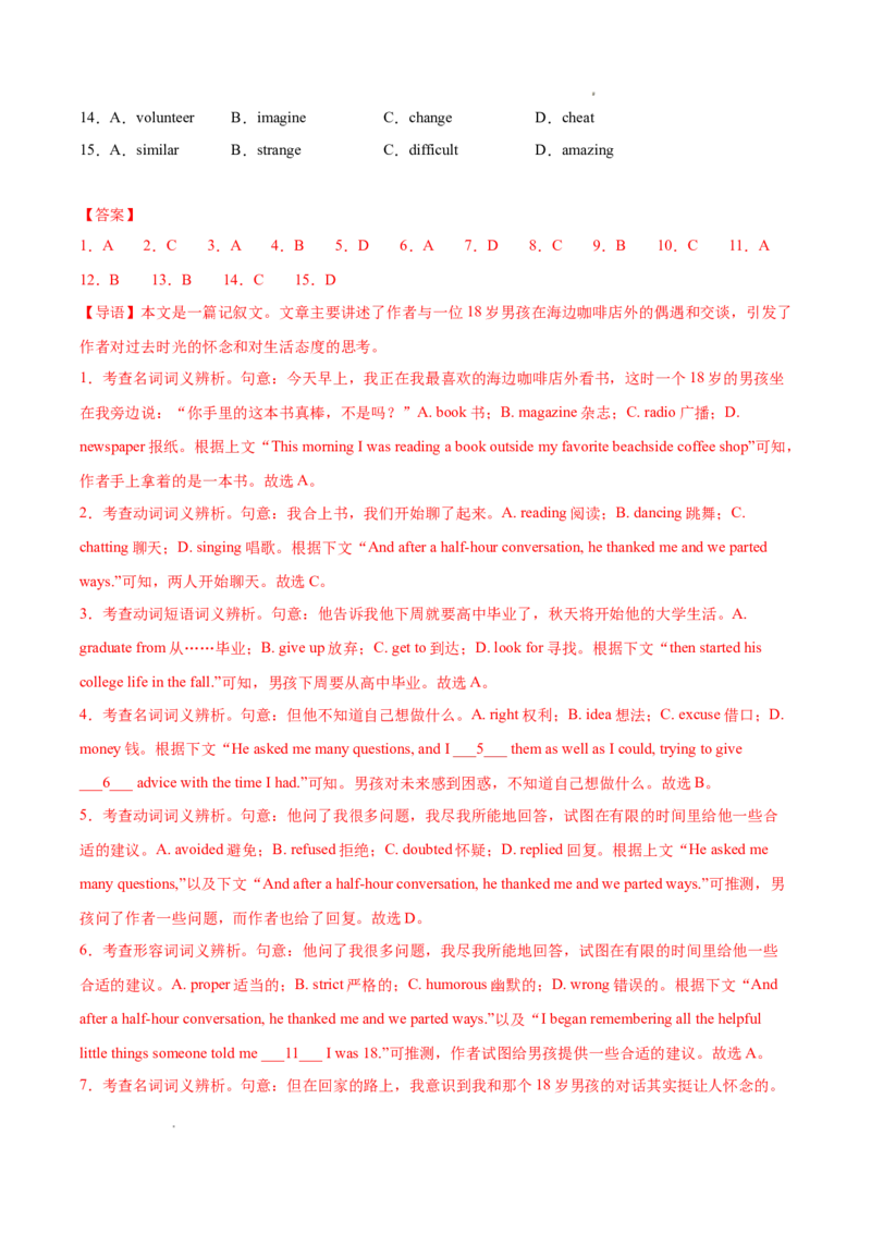 专题02完形填空15篇（解析版）_1多考区联考试卷_0107好题汇编备战2024-2025学年高一英语上学期期末真题分类汇编（新高考通用）