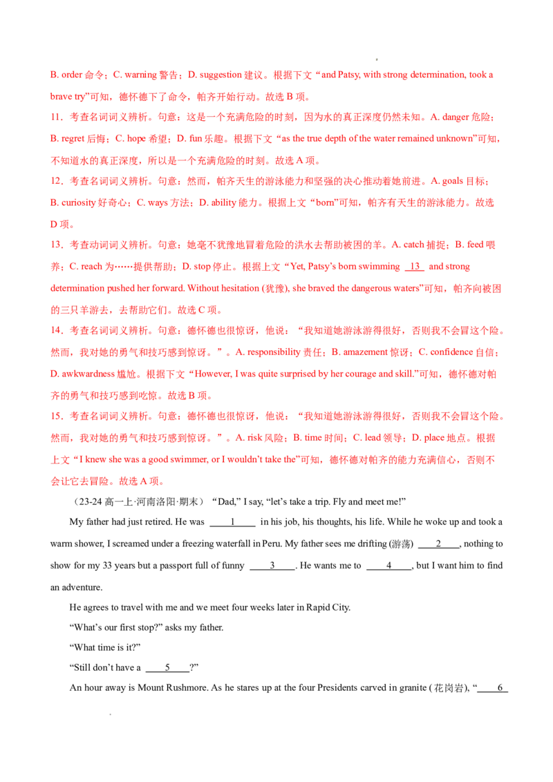 专题02完形填空15篇（解析版）_1多考区联考试卷_0107好题汇编备战2024-2025学年高一英语上学期期末真题分类汇编（新高考通用）