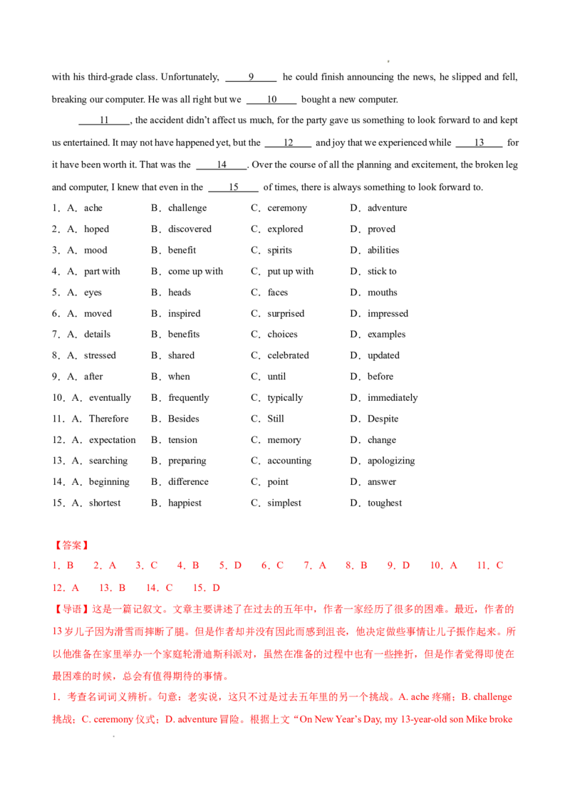 专题02完形填空15篇（解析版）_1多考区联考试卷_0107好题汇编备战2024-2025学年高一英语上学期期末真题分类汇编（新高考通用）