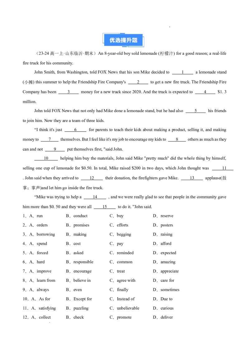 专题02完形填空15篇（解析版）_1多考区联考试卷_0107好题汇编备战2024-2025学年高一英语上学期期末真题分类汇编（新高考通用）