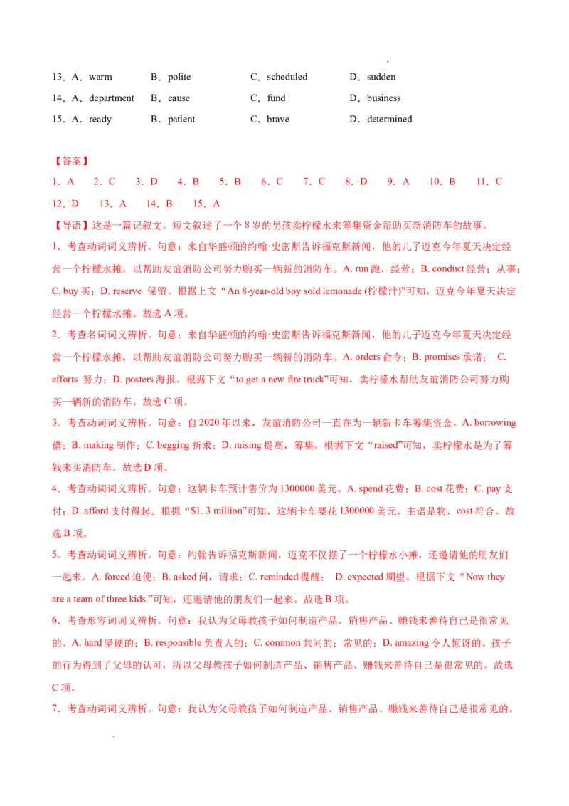 专题02完形填空15篇（解析版）_1多考区联考试卷_0107好题汇编备战2024-2025学年高一英语上学期期末真题分类汇编（新高考通用）