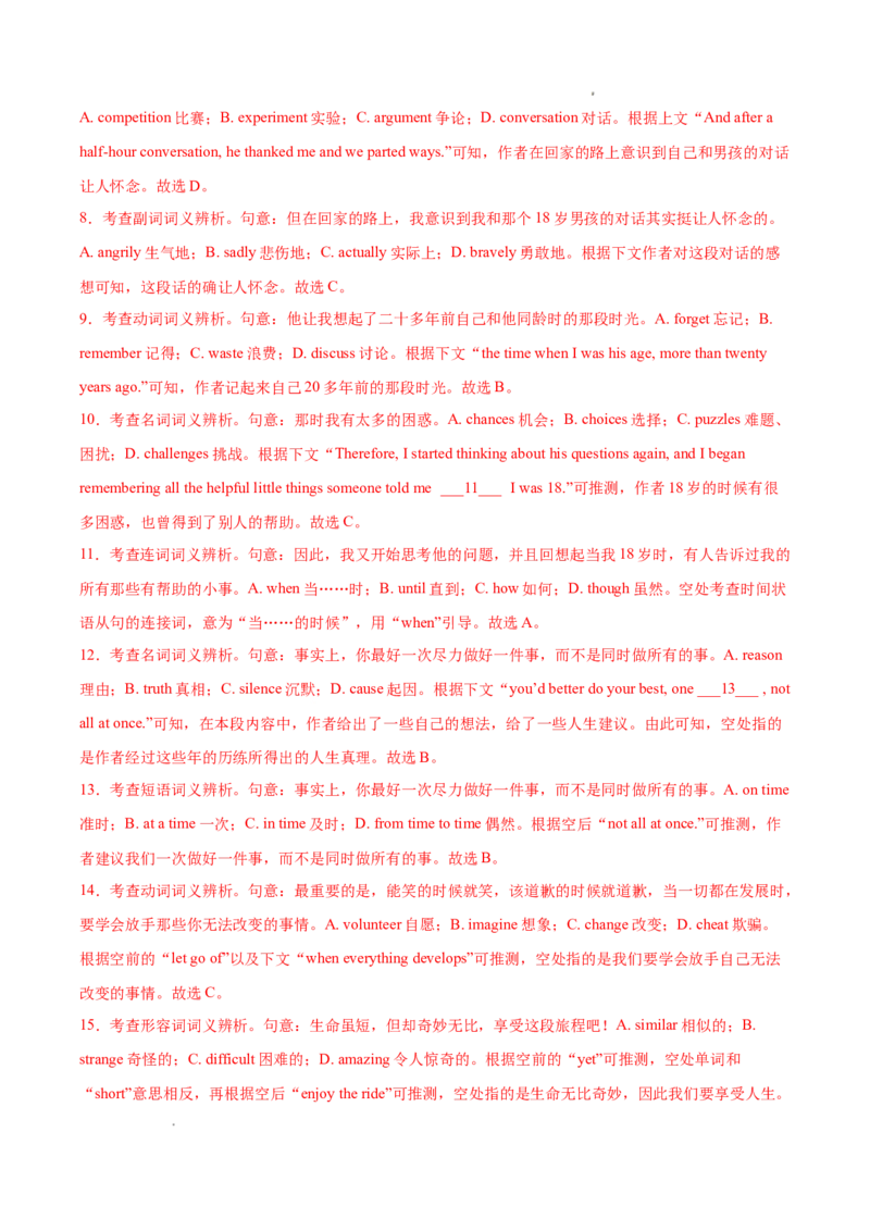 专题02完形填空15篇（解析版）_1多考区联考试卷_0107好题汇编备战2024-2025学年高一英语上学期期末真题分类汇编（新高考通用）