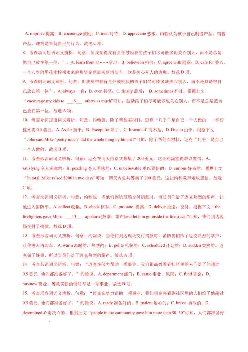 专题02完形填空15篇（解析版）_1多考区联考试卷_0107好题汇编备战2024-2025学年高一英语上学期期末真题分类汇编（新高考通用）