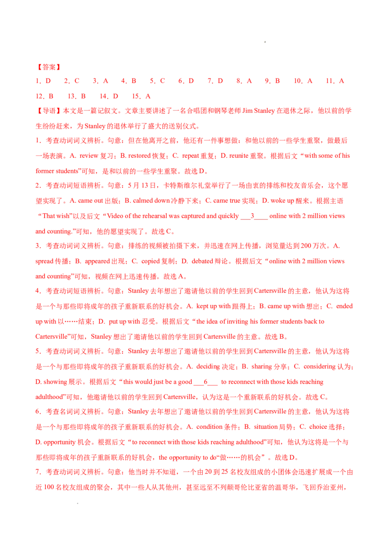 专题02完形填空15篇（解析版）_1多考区联考试卷_0107好题汇编备战2024-2025学年高一英语上学期期末真题分类汇编（新高考通用）