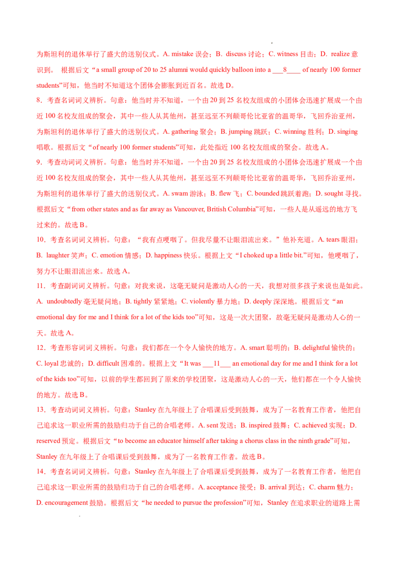 专题02完形填空15篇（解析版）_1多考区联考试卷_0107好题汇编备战2024-2025学年高一英语上学期期末真题分类汇编（新高考通用）