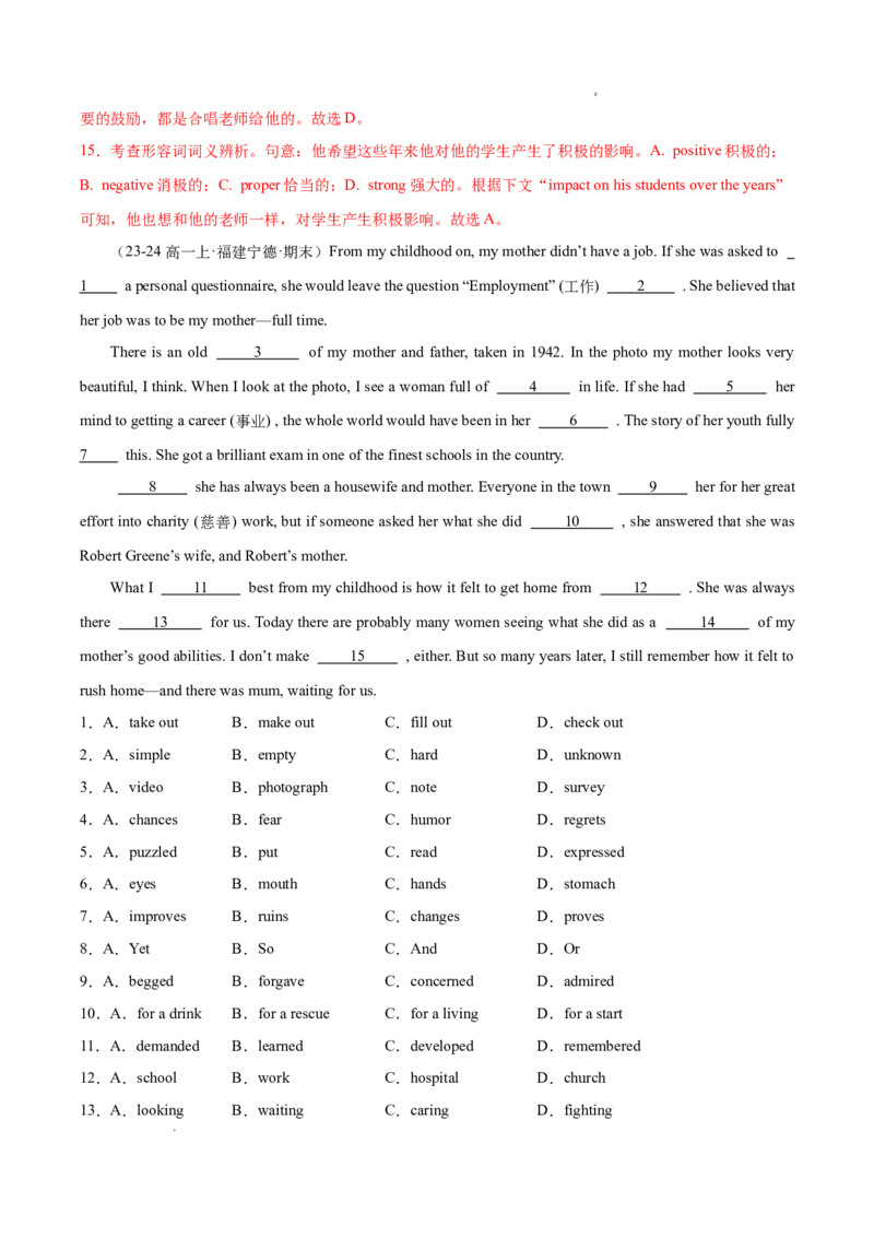 专题02完形填空15篇（解析版）_1多考区联考试卷_0107好题汇编备战2024-2025学年高一英语上学期期末真题分类汇编（新高考通用）