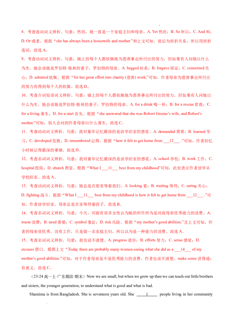 专题02完形填空15篇（解析版）_1多考区联考试卷_0107好题汇编备战2024-2025学年高一英语上学期期末真题分类汇编（新高考通用）