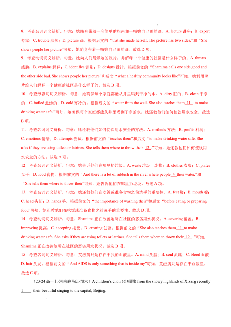 专题02完形填空15篇（解析版）_1多考区联考试卷_0107好题汇编备战2024-2025学年高一英语上学期期末真题分类汇编（新高考通用）