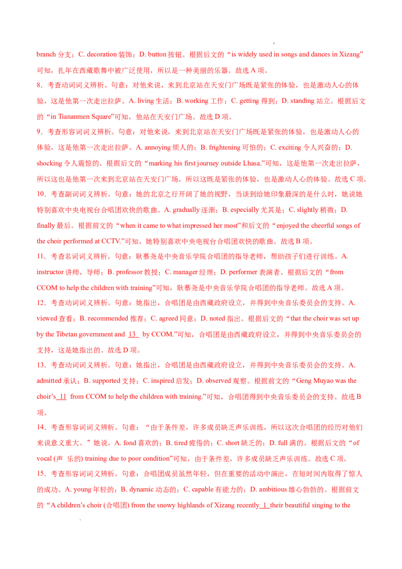 专题02完形填空15篇（解析版）_1多考区联考试卷_0107好题汇编备战2024-2025学年高一英语上学期期末真题分类汇编（新高考通用）