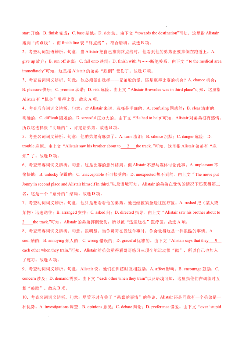 专题02完形填空15篇（解析版）_1多考区联考试卷_0107好题汇编备战2024-2025学年高一英语上学期期末真题分类汇编（新高考通用）