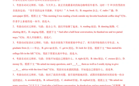 专题02完形填空15篇（解析版）_1多考区联考试卷_0107好题汇编备战2024-2025学年高一英语上学期期末真题分类汇编（新高考通用）