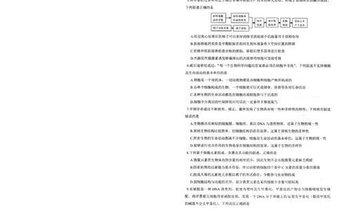 辽宁省重点中学协作校2024-2025学年高二下学期期末考试生物试题（含答案）_2025年7月_250717辽宁省重点中学协作校2024-2025学年高二下学期期末考试（全科）