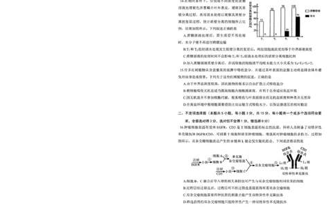 辽宁省重点中学协作校2024-2025学年高二下学期期末考试生物试题（含答案）_2025年7月_250717辽宁省重点中学协作校2024-2025学年高二下学期期末考试（全科）