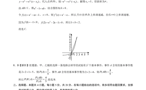数学-2024届高三1月大联考考后强化卷（新课标II卷）（全解全析）_2024届高三1月大联考考后强化卷（新课标II卷）_2024届高三1月大联考考后强化卷（新课标II卷）数学