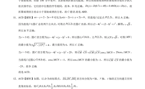 数学-2024届高三1月大联考考后强化卷（新课标II卷）（全解全析）_2024届高三1月大联考考后强化卷（新课标II卷）_2024届高三1月大联考考后强化卷（新课标II卷）数学