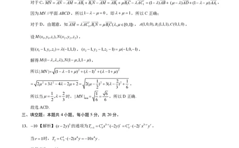 数学-2024届高三1月大联考考后强化卷（新课标II卷）（全解全析）_2024届高三1月大联考考后强化卷（新课标II卷）_2024届高三1月大联考考后强化卷（新课标II卷）数学