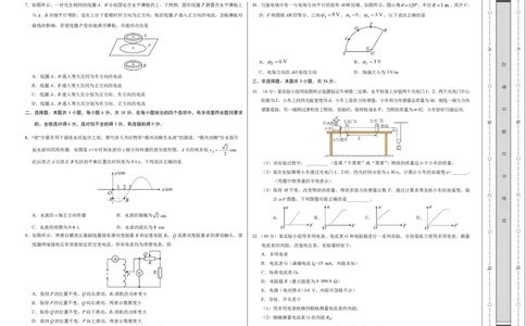 物理-2024届高三1月大联考考后强化卷（新高考卷）（新教材）（黑龙江、吉林、江西、广西4省）（考试版）_2024届高三1月大联考考后强化卷（新课标II卷）