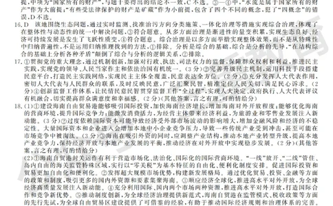 高三思想政治答案_2025年12月_251225三重教育2025-2026学年高三西北四省12月高考适应性考试（全科）