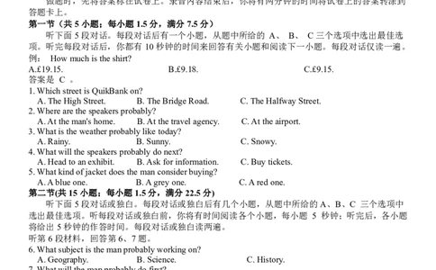 英语试题｜2506温州十校期末联考_2025年6月_250627浙江省2024学年第二学期温州十校联合体高二期末联考（全科）