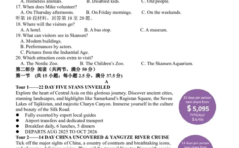 英语试题｜2506温州十校期末联考_2025年6月_250627浙江省2024学年第二学期温州十校联合体高二期末联考（全科）