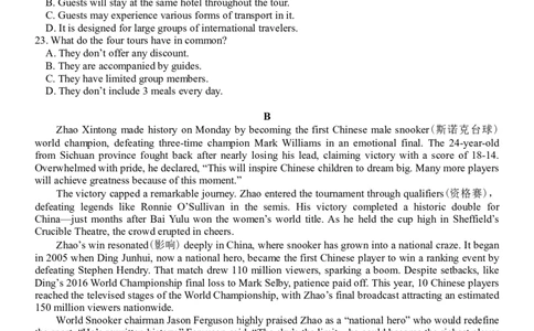 英语试题｜2506温州十校期末联考_2025年6月_250627浙江省2024学年第二学期温州十校联合体高二期末联考（全科）