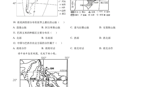 精品解析：2023年湖南省怀化市中考地理真题（原卷版）_中考真题_9.地理中考真题2015-2024年_2023中考地理真题7.20_精品解析：2023年湖南省怀化市中考地理真题+