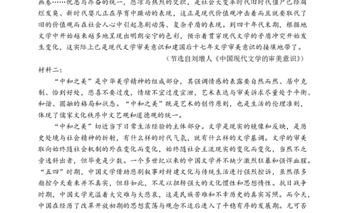 辽宁省沈阳市东北育才学校2024-2025学年高二下学期第二次月考语文试卷_2025年7月_250708辽宁省沈阳市东北育才学校2024-2025学年高二下学期第二次月考