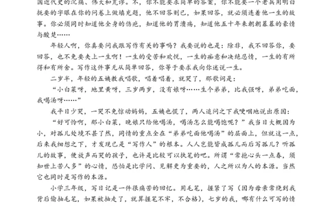 辽宁省沈阳市东北育才学校2024-2025学年高二下学期第二次月考语文试卷_2025年7月_250708辽宁省沈阳市东北育才学校2024-2025学年高二下学期第二次月考