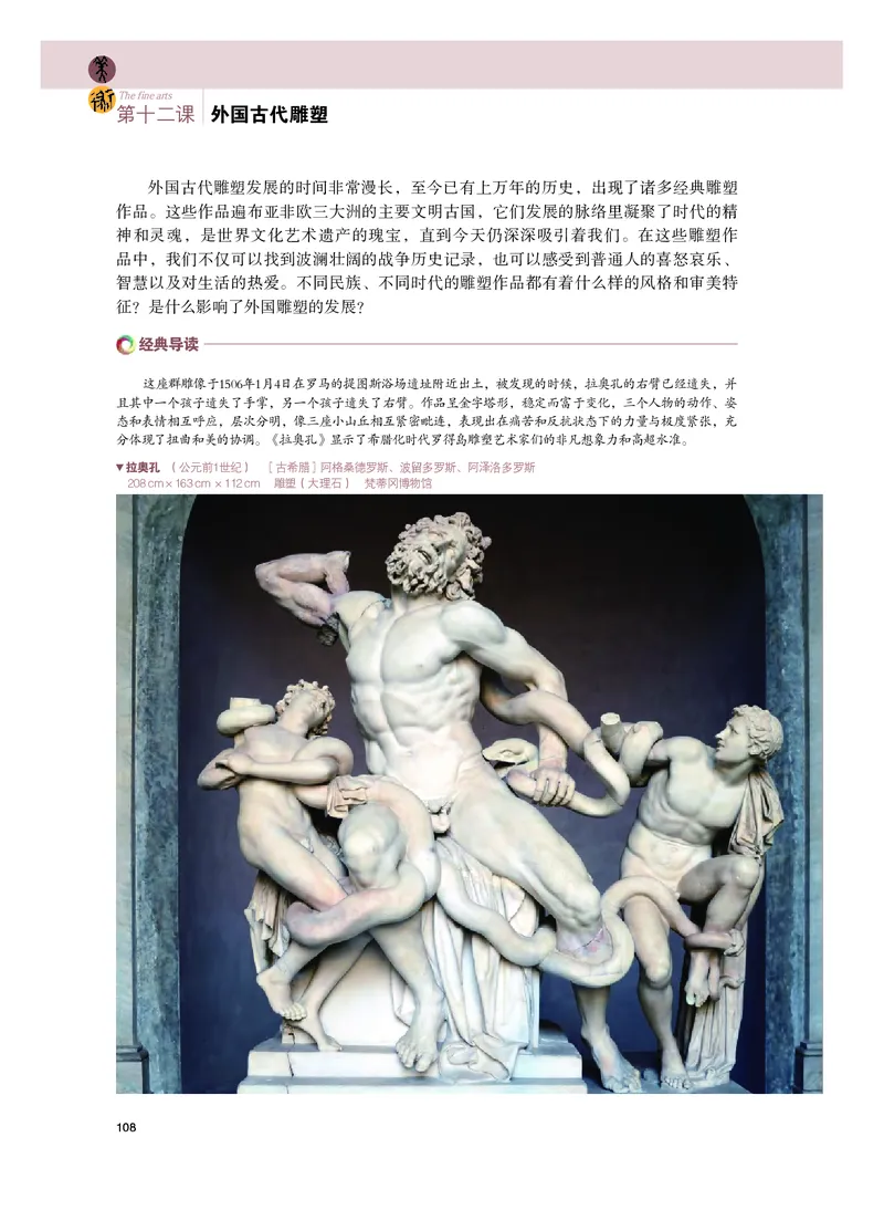 粤教版美术必修高清教材_4-教培资料-26年最新资料-同步更新_初中高中教资_03科三专项（进去保存报考的学科即可）_02科三专项（笔记真题思维导图教学设计版本二）