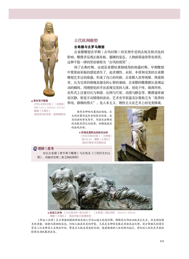 粤教版美术必修高清教材_4-教培资料-26年最新资料-同步更新_初中高中教资_03科三专项（进去保存报考的学科即可）_02科三专项（笔记真题思维导图教学设计版本二）