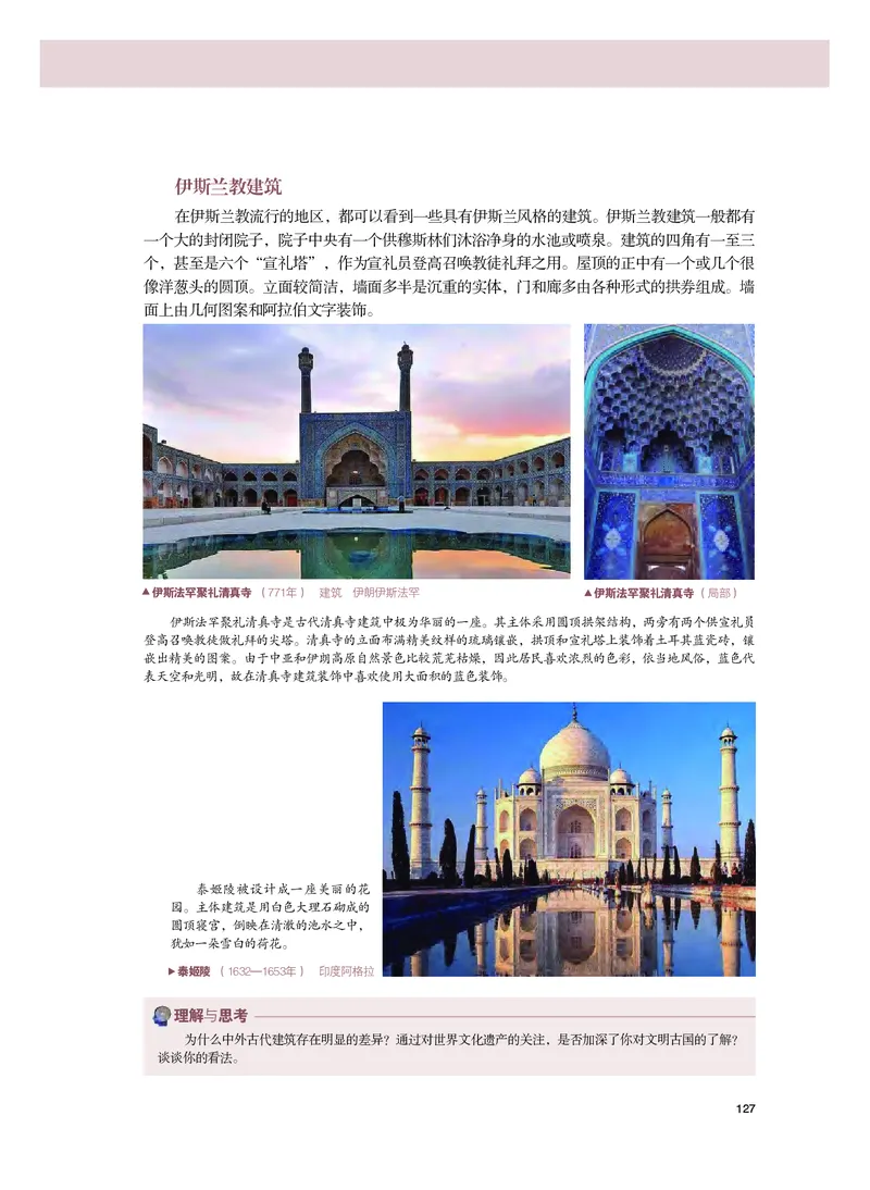 粤教版美术必修高清教材_4-教培资料-26年最新资料-同步更新_初中高中教资_03科三专项（进去保存报考的学科即可）_02科三专项（笔记真题思维导图教学设计版本二）