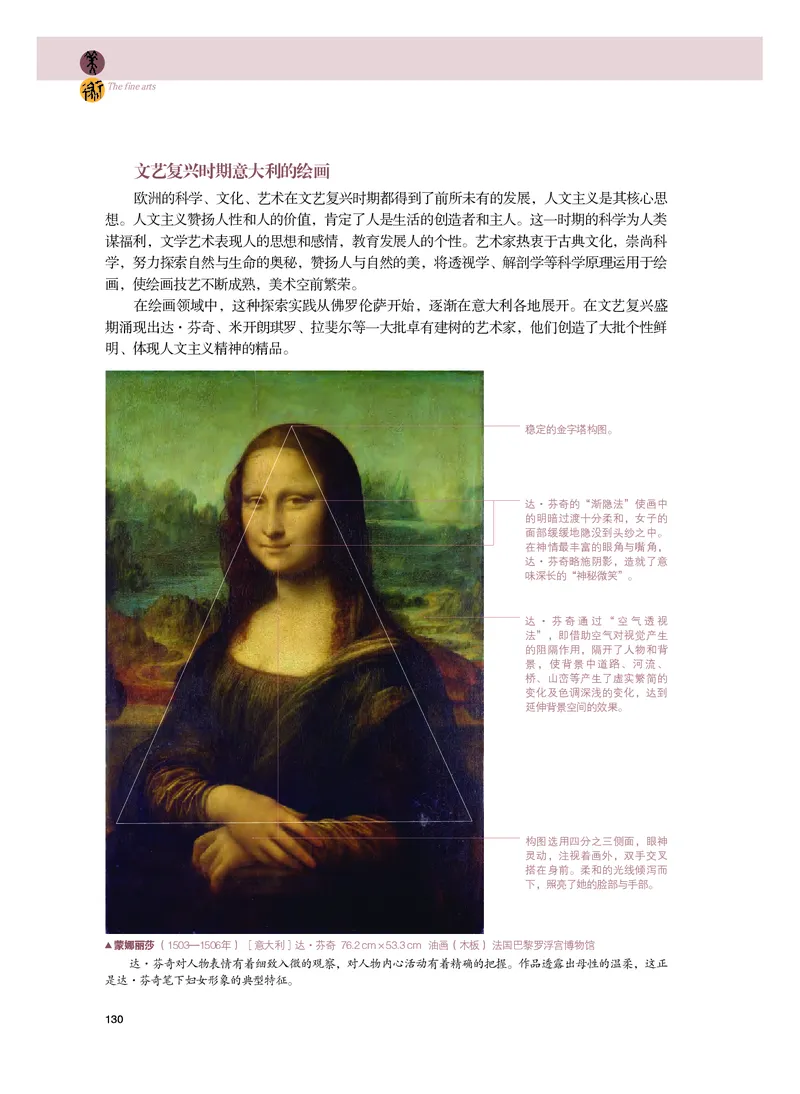 粤教版美术必修高清教材_4-教培资料-26年最新资料-同步更新_初中高中教资_03科三专项（进去保存报考的学科即可）_02科三专项（笔记真题思维导图教学设计版本二）