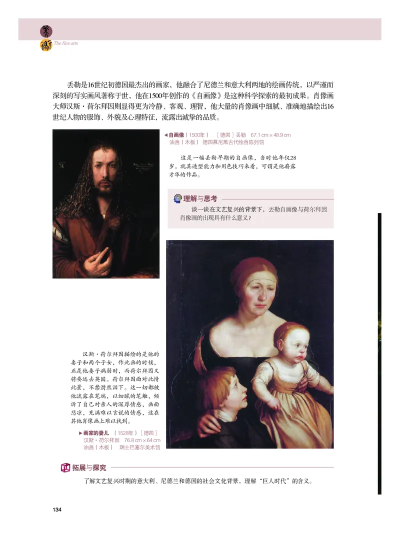 粤教版美术必修高清教材_4-教培资料-26年最新资料-同步更新_初中高中教资_03科三专项（进去保存报考的学科即可）_02科三专项（笔记真题思维导图教学设计版本二）