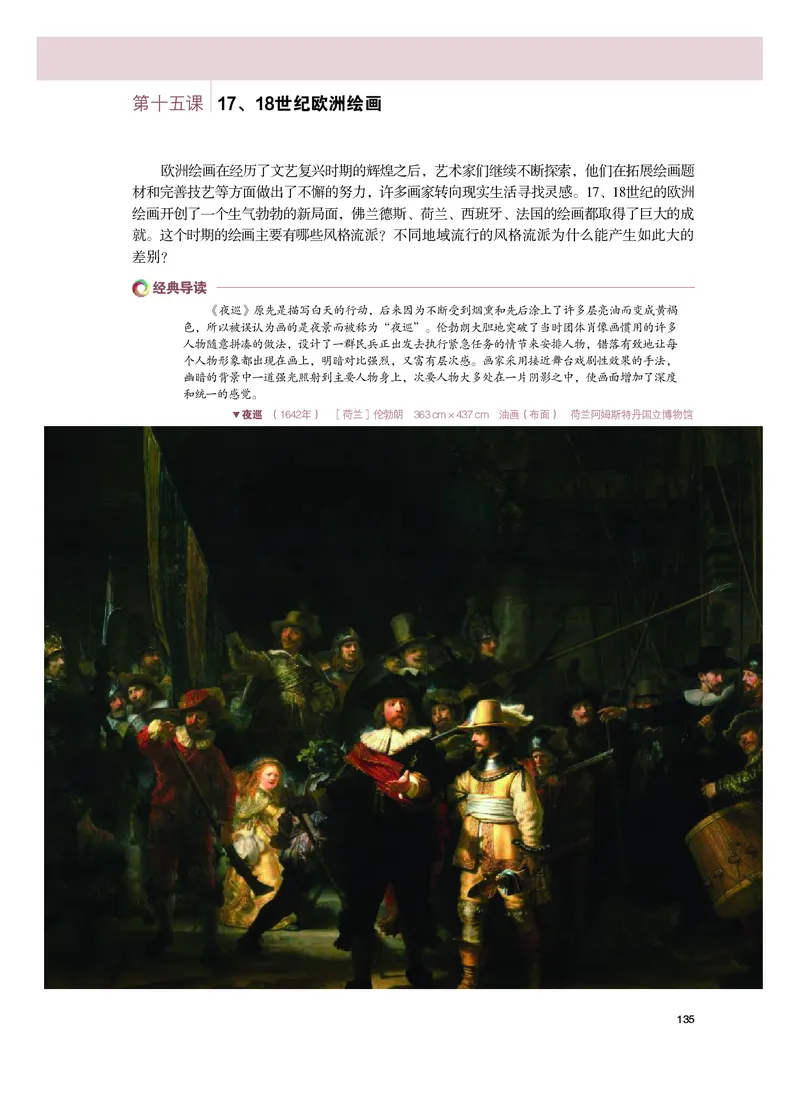 粤教版美术必修高清教材_4-教培资料-26年最新资料-同步更新_初中高中教资_03科三专项（进去保存报考的学科即可）_02科三专项（笔记真题思维导图教学设计版本二）