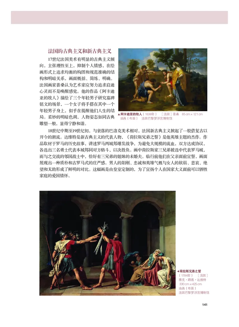 粤教版美术必修高清教材_4-教培资料-26年最新资料-同步更新_初中高中教资_03科三专项（进去保存报考的学科即可）_02科三专项（笔记真题思维导图教学设计版本二）