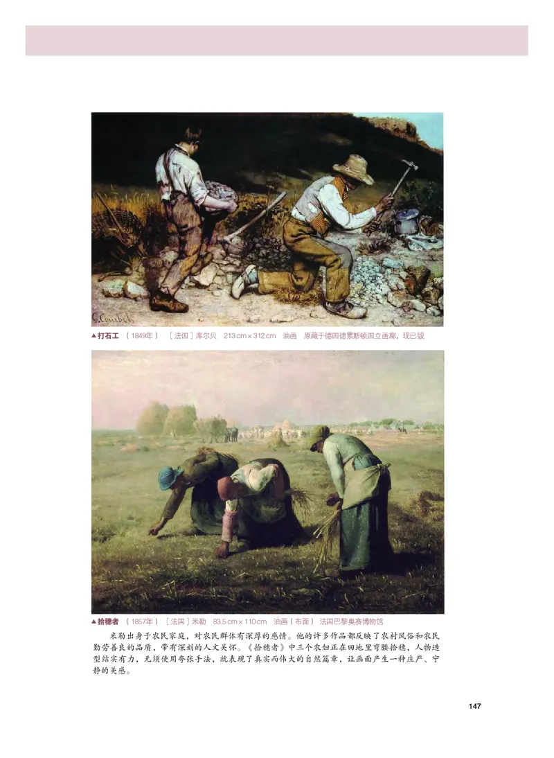 粤教版美术必修高清教材_4-教培资料-26年最新资料-同步更新_初中高中教资_03科三专项（进去保存报考的学科即可）_02科三专项（笔记真题思维导图教学设计版本二）