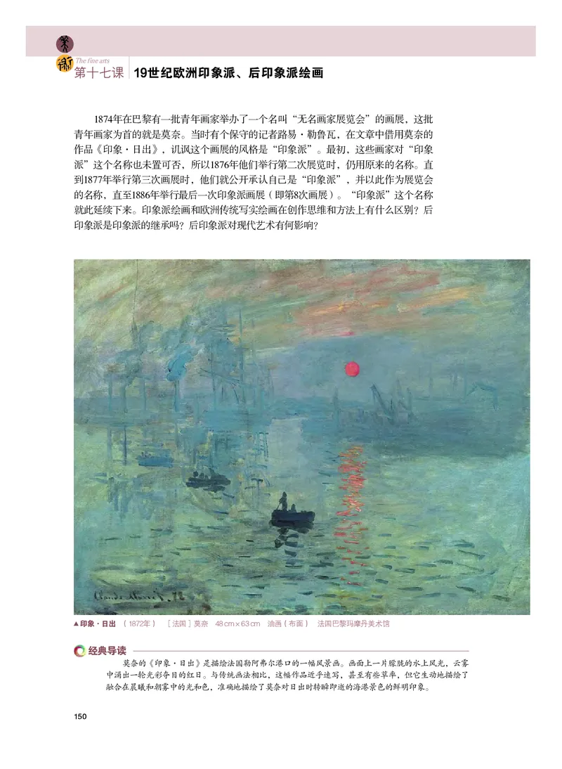 粤教版美术必修高清教材_4-教培资料-26年最新资料-同步更新_初中高中教资_03科三专项（进去保存报考的学科即可）_02科三专项（笔记真题思维导图教学设计版本二）