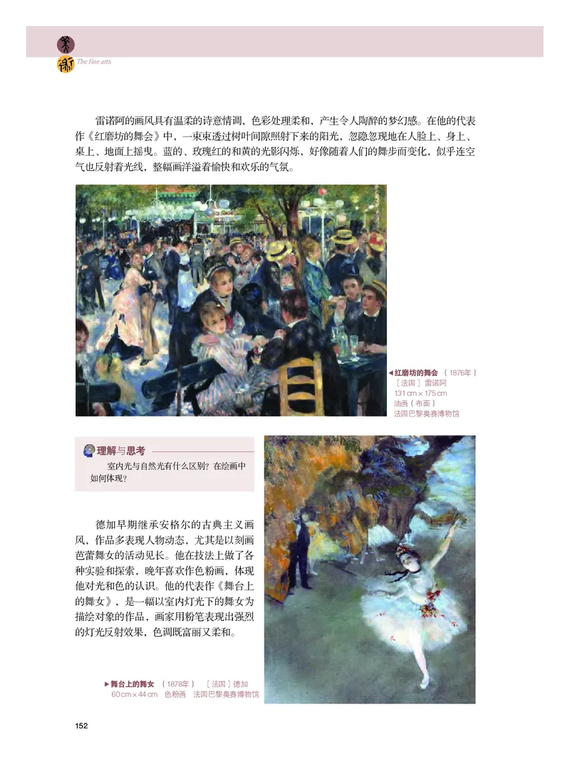 粤教版美术必修高清教材_4-教培资料-26年最新资料-同步更新_初中高中教资_03科三专项（进去保存报考的学科即可）_02科三专项（笔记真题思维导图教学设计版本二）