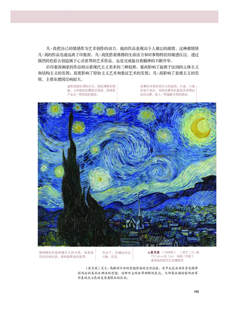 粤教版美术必修高清教材_4-教培资料-26年最新资料-同步更新_初中高中教资_03科三专项（进去保存报考的学科即可）_02科三专项（笔记真题思维导图教学设计版本二）