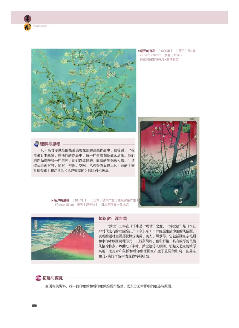 粤教版美术必修高清教材_4-教培资料-26年最新资料-同步更新_初中高中教资_03科三专项（进去保存报考的学科即可）_02科三专项（笔记真题思维导图教学设计版本二）