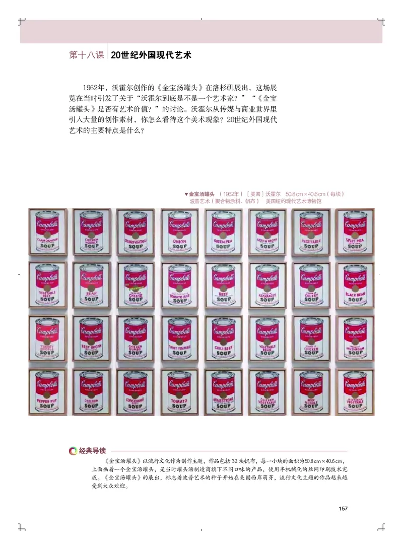 粤教版美术必修高清教材_4-教培资料-26年最新资料-同步更新_初中高中教资_03科三专项（进去保存报考的学科即可）_02科三专项（笔记真题思维导图教学设计版本二）