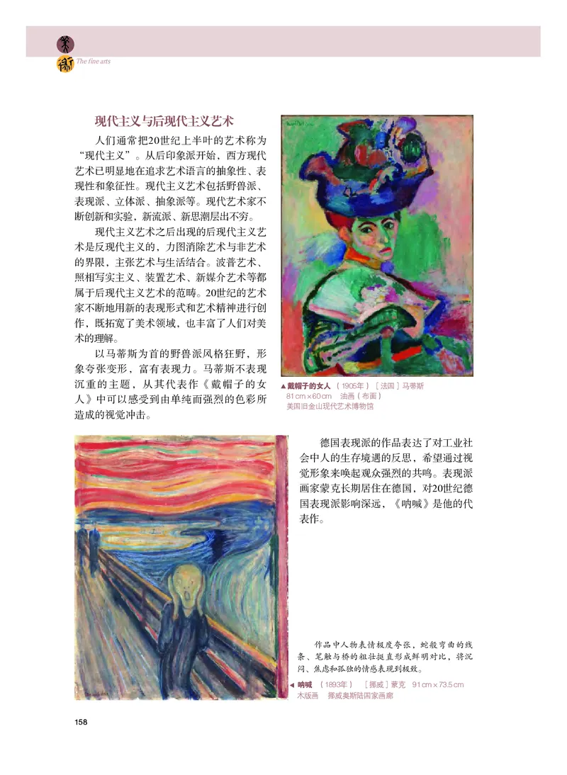 粤教版美术必修高清教材_4-教培资料-26年最新资料-同步更新_初中高中教资_03科三专项（进去保存报考的学科即可）_02科三专项（笔记真题思维导图教学设计版本二）