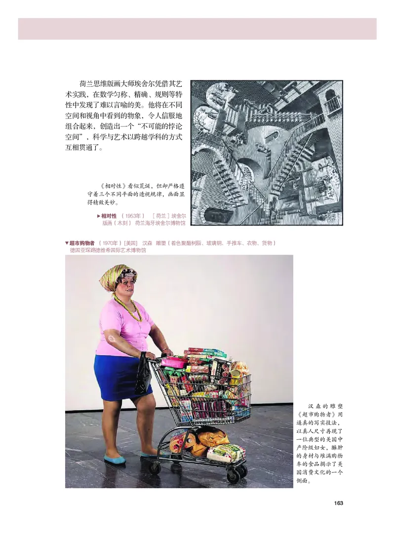 粤教版美术必修高清教材_4-教培资料-26年最新资料-同步更新_初中高中教资_03科三专项（进去保存报考的学科即可）_02科三专项（笔记真题思维导图教学设计版本二）